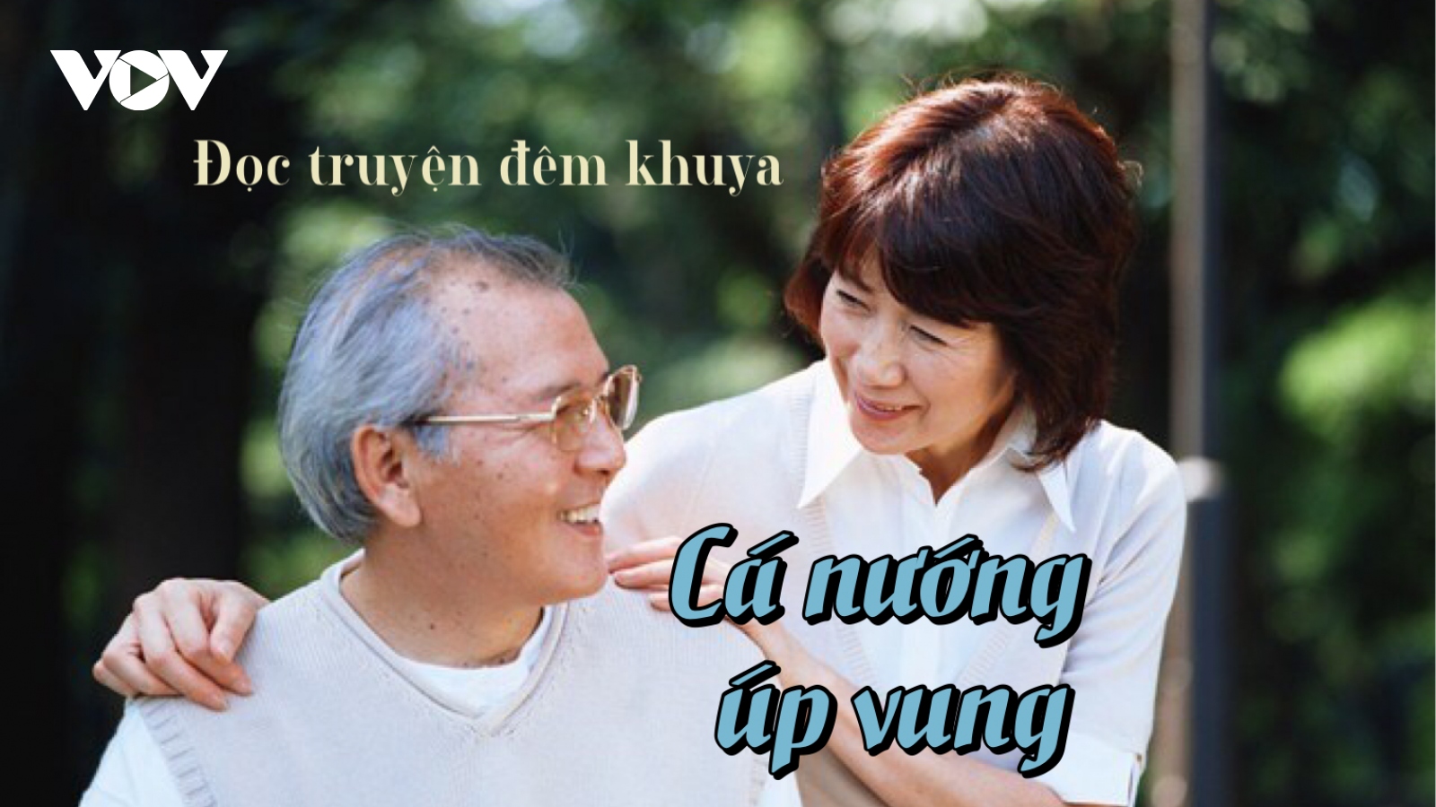 Truyện ngắn "Cá nướng úp vung" - Hạnh phúc tuổi già