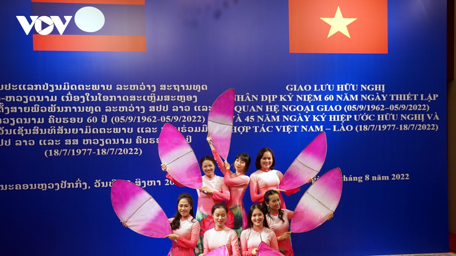Giao lưu hữu nghị Việt - Lào tại Bắc Kinh