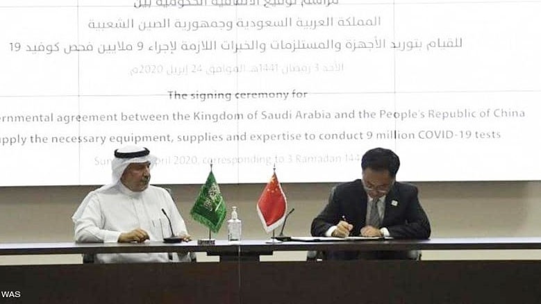 Saudi Arabia và Trung Quốc ký hợp đồng cung cấp xét nghiệm Covid-19