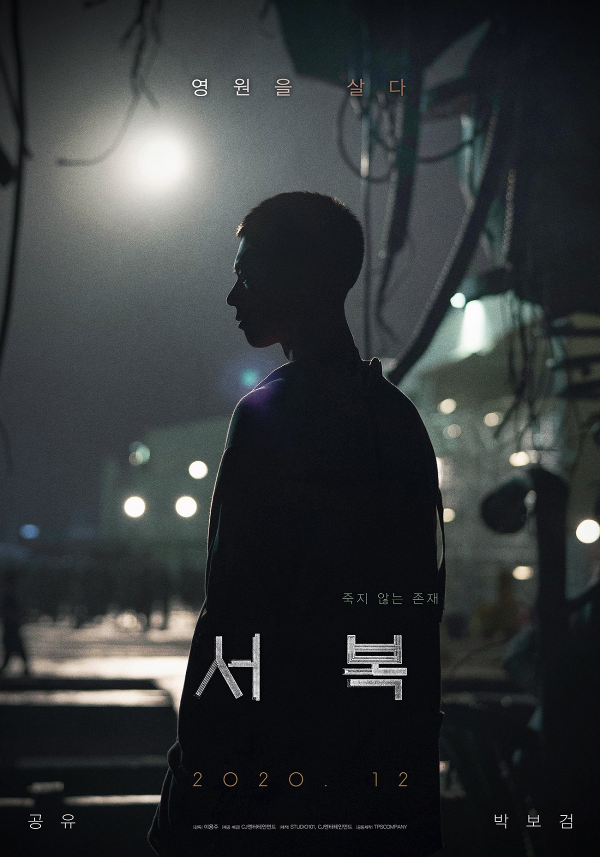 Park Bo Gum thủ vai Seo Bok - người nhân bản đầu tiên trên thế giới.