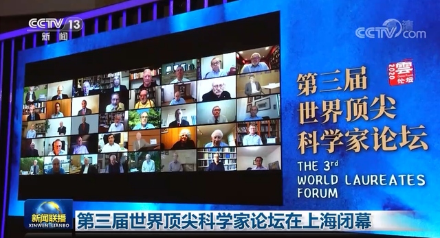 Diễn đàn các nhà khoa học hàng đầu thế giới lần thứ 3 (World Laureates Forum) được tổ chức theo cả hình thức trực tiếp và trực tuyến. Ảnh: CCTV.