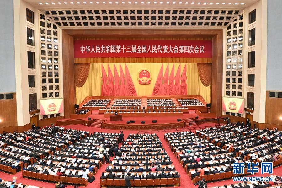 Trung Quốc khai mạc kỳ họp thứ tư Đại hội Đại biểu nhân dân toàn quốc khóa XIII