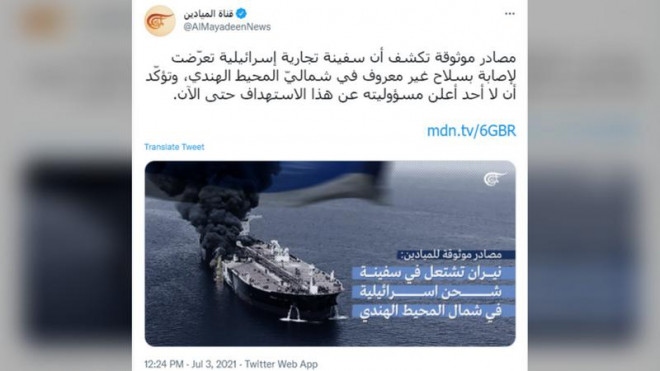 Tàu chở dầu Israel bị tấn công tại Ấn Độ Dương