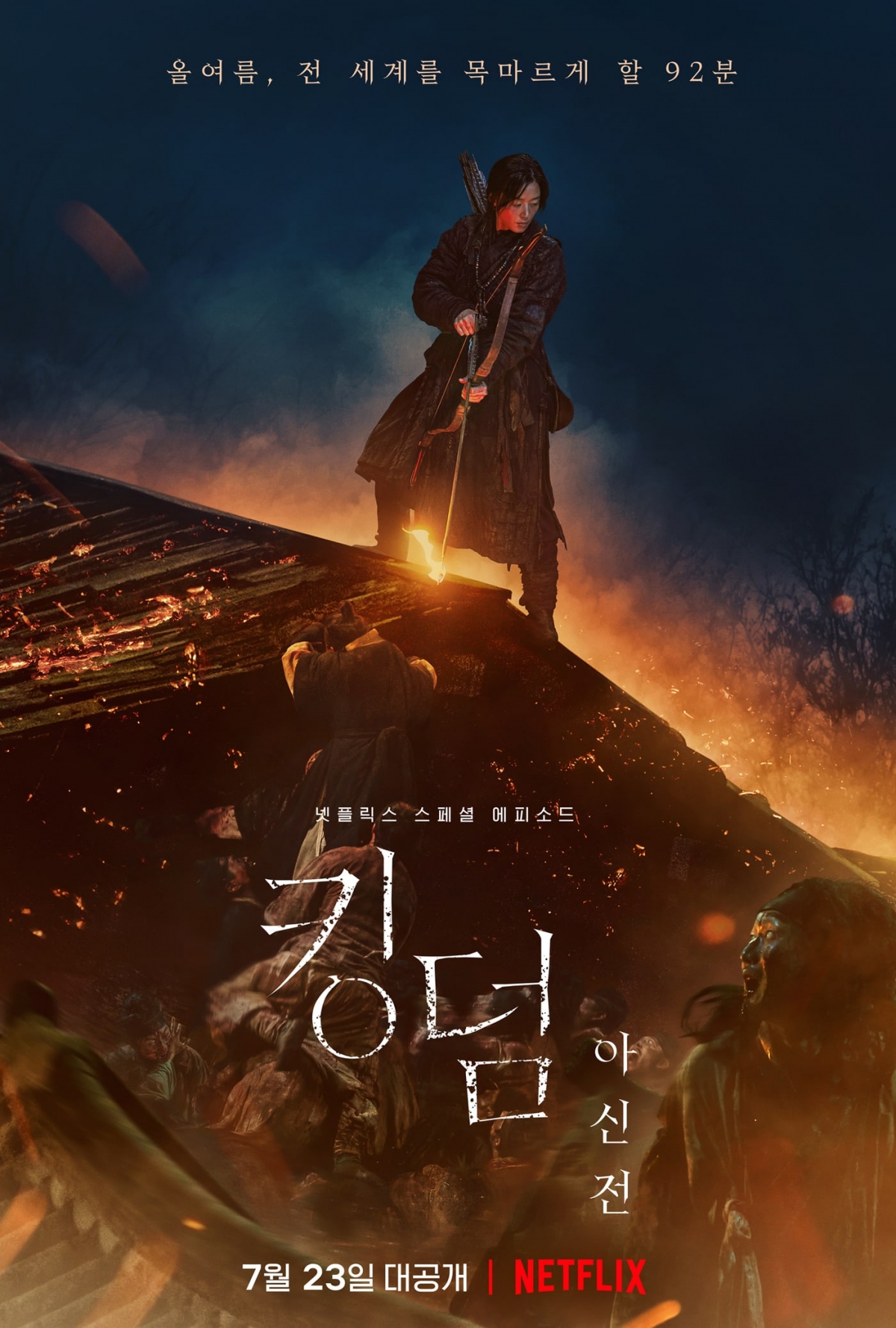 Ngoại truyện "Kingdom" tung poster mới của "mợ chảnh" Jun Ji Hyun trước thềm lên sóng