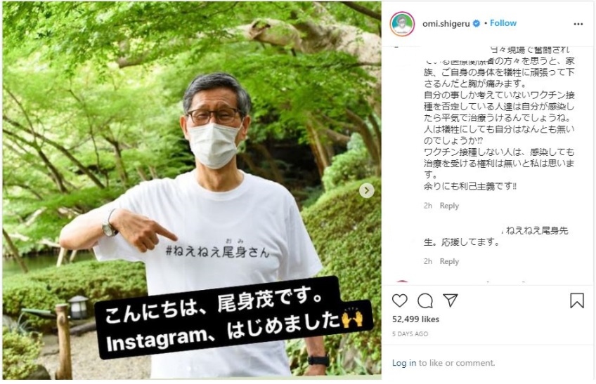 Chuyên gia y tế Nhật Bản sử dụng mạng xã hội tiếp cận giới trẻ để phòng, chống Covid-19