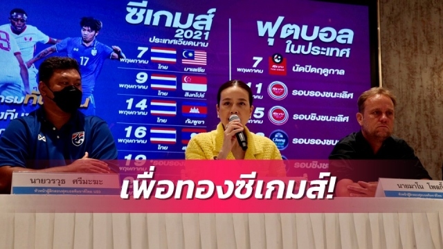 Thái Lan để HLV Polking dẫn dắt U23, quyết giành HCV SEA Games 31