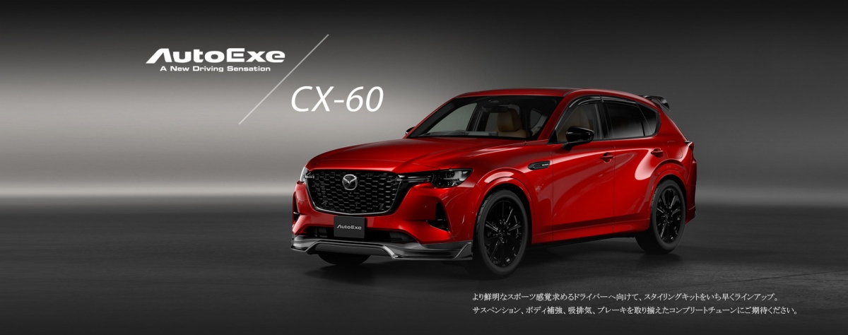 Mazda CX-60 sở hữu bộ body kit thể thao đến từ AutoExe