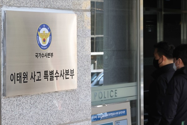 Hàn Quốc điều tra thêm 4 quan chức liên quan đến thảm kịch giẫm đạp Itaewon