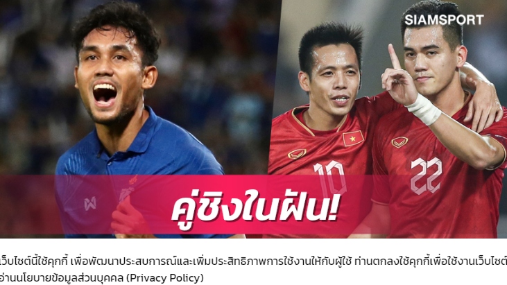 Báo Thái Lan sôi sục khi đội nhà gặp ĐT Việt Nam ở chung kết AFF Cup 2022