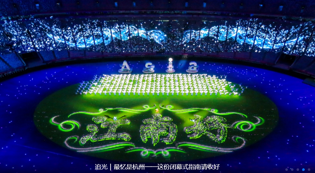 Đại hội thể thao châu Á lần thứ 19 chính thức bế mạc