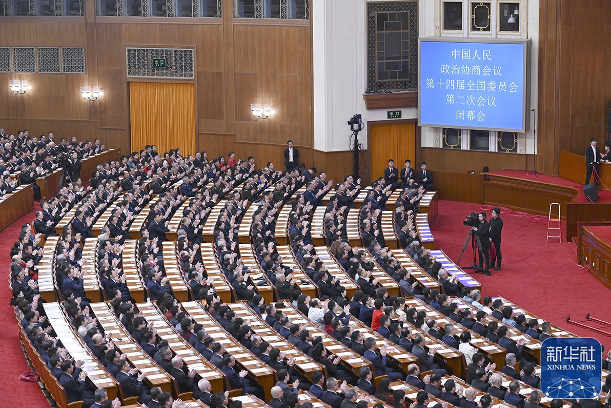 Trung Quốc bế mạc Kỳ họp thứ hai Chính hiệp toàn quốc khóa XIV