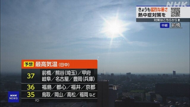 Nắng nóng diện rộng ảnh hưởng nghiêm trọng đến cuộc sống người dân Nhật Bản