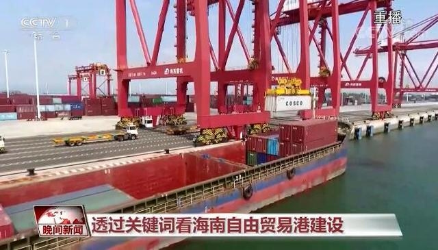 Trung Quốc chính thức xây dựng Cảng thương mại tự do lớn nhất thế giới